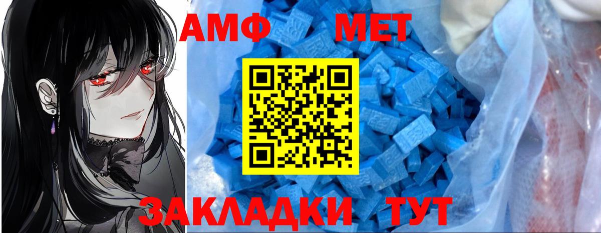 АМФ 97% Великий Устюг