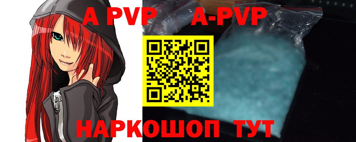 А ПВП крисы CK  цены   Alpha PVP Crystall  Alpha PVP крисы CK  APVP  Великий Устюг  Вход с VPN 