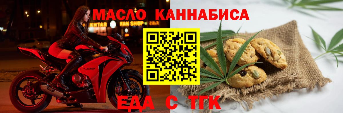 Великий Устюг  Cannafood конопля  Вход с VPN 