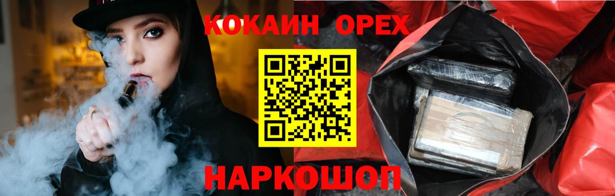 КОКАИН  Кокаин Columbia  Вход с VPN  Кокаин 99%  Великий Устюг 