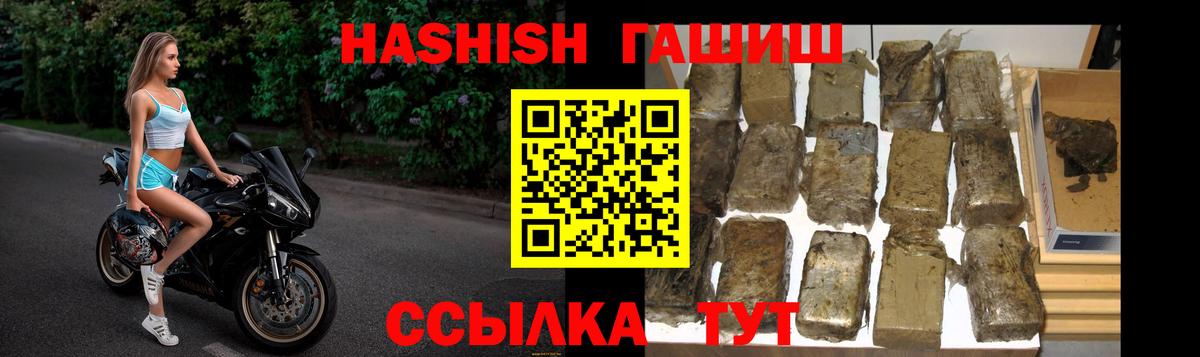 Великий Устюг  ГАШИШ Premium  Вход с VPN  Гашиш индика сатива 