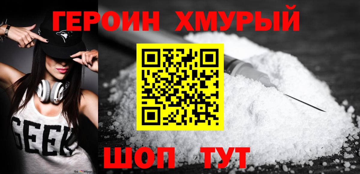 ГЕРОИН гречка  Вход с VPN  Великий Устюг 