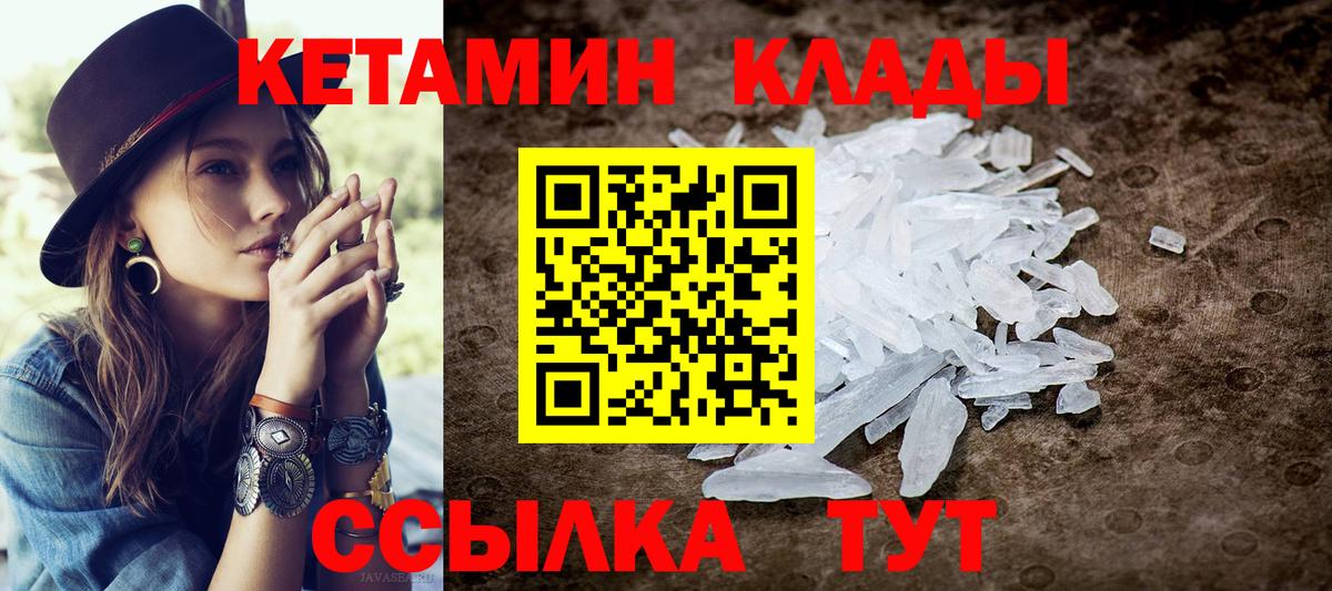 КЕТАМИН VHQ  КЕТАМИН VHQ  Вход с VPN  Великий Устюг 