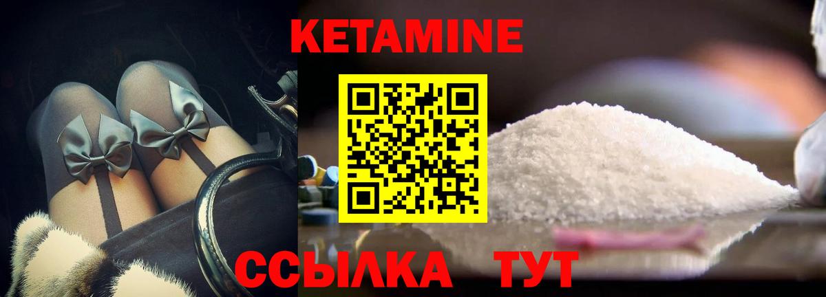 КЕТАМИН ketamine Великий Устюг