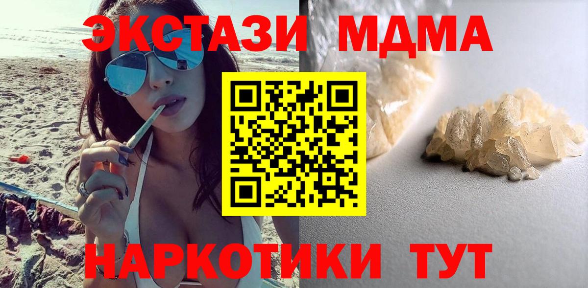 МДМА Molly  Вход с VPN  MDMA молли  Великий Устюг 