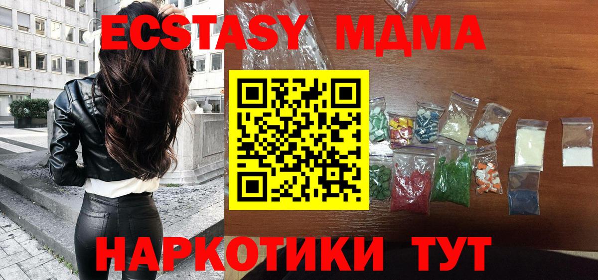 MDMA crystal Великий Устюг