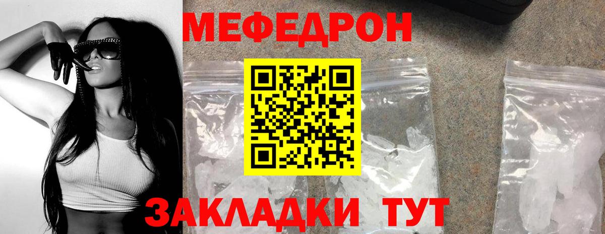 Великий Устюг  Меф  Меф мука  Вход с VPN  Мефедрон  МЕФ VHQ 