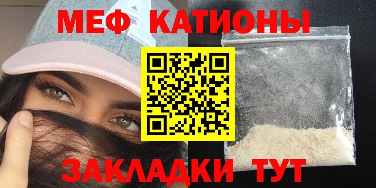 Меф мяу мяу  Великий Устюг