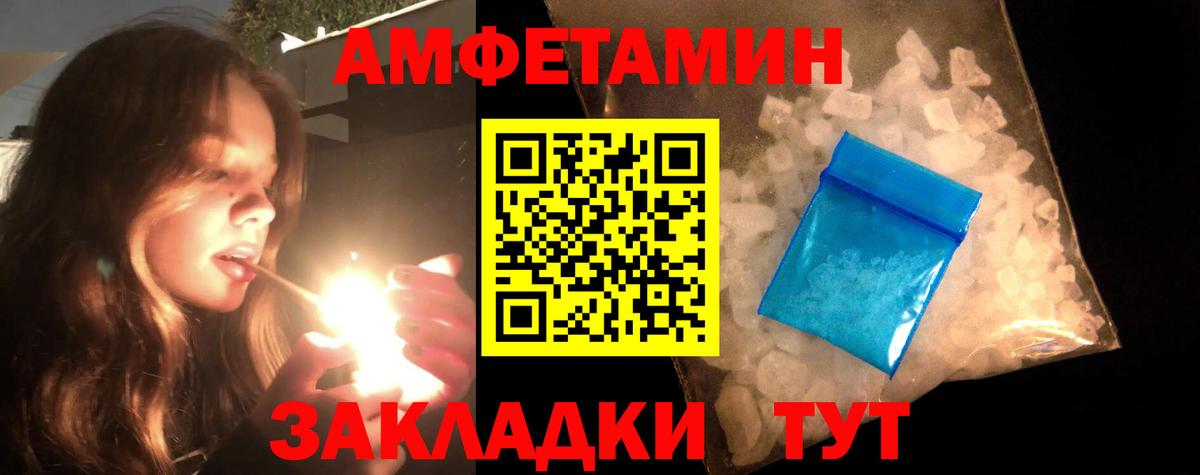 Метамфетамин  Вход с VPN  Великий Устюг  МЕТАМФЕТАМИН Methamphetamine 