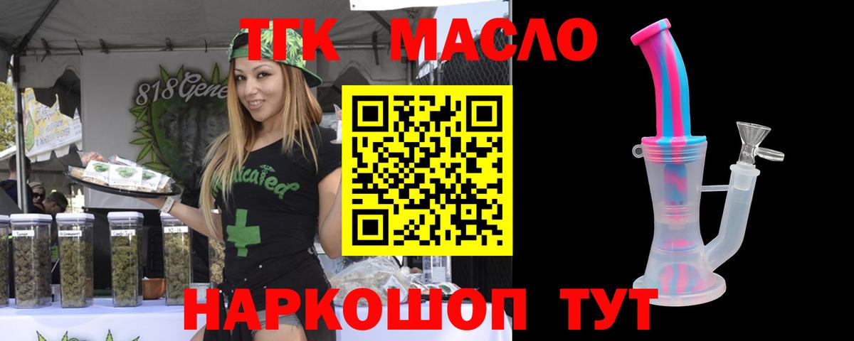 Великий Устюг  Дистиллят ТГК вейп  Вход с VPN  ТГК Wax 